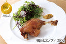 【 鴨肉 コンフィ 200g 】　ジャパンフードセレクショングランプリ受賞商品
