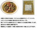冷凍【鴨肉のグリーンカレー　業務用　1ｋｇ】
