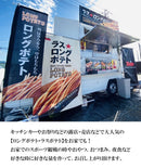 【スーパーフライパウダー（ラスポテトの素）】作り方レシピ同梱 ロングポテトの素　ラス