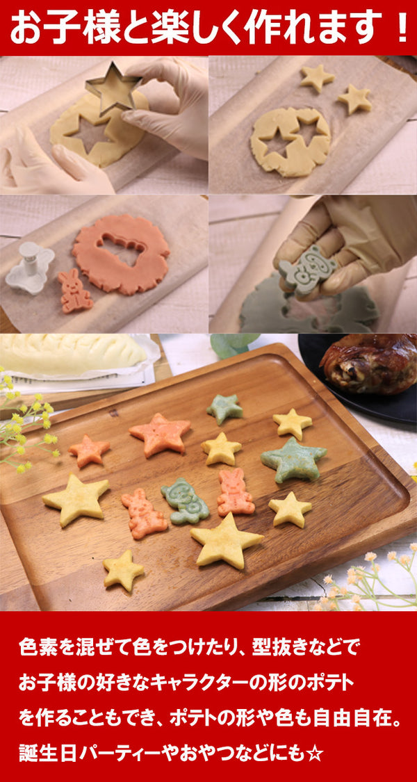 ラス・スーパーフライパウダー（ラスポテトの素）】 ロングポテトの素