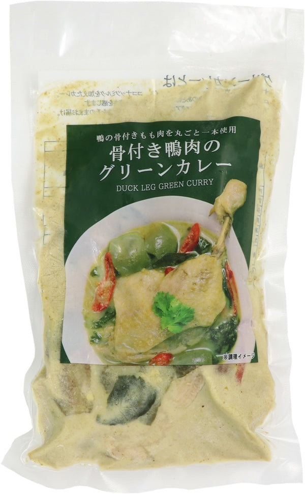 【骨付き鴨肉のグリーンカレー　300ｇ】