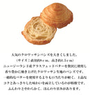 【 クロワッサンバンズ　Lサイズ　６ケ入り　】