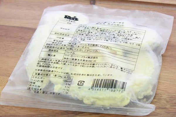 冷凍天ぷらセット