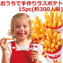 【ラス・スーパーフライパウダー（ラスポテトの素）】 ロングポテトの素